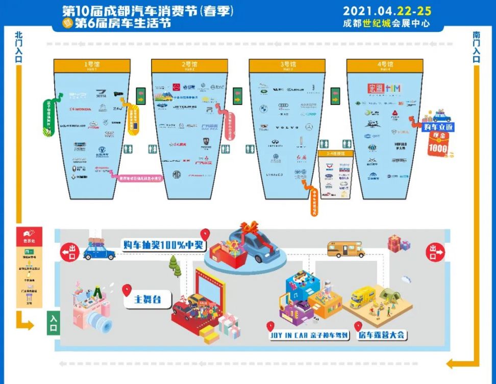 2021成都房车展时间,地点,门票,展位图