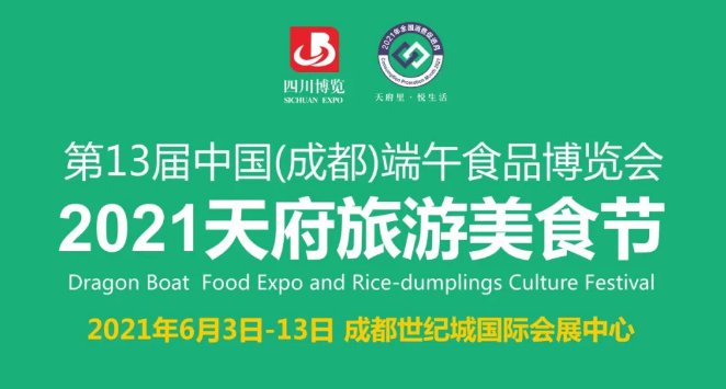2021成都端午節有什么展覽活動？