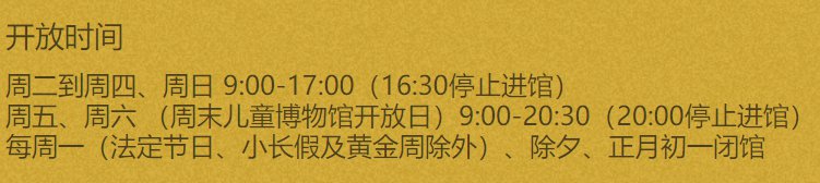 成都博物館新館地址、門票及開放時間