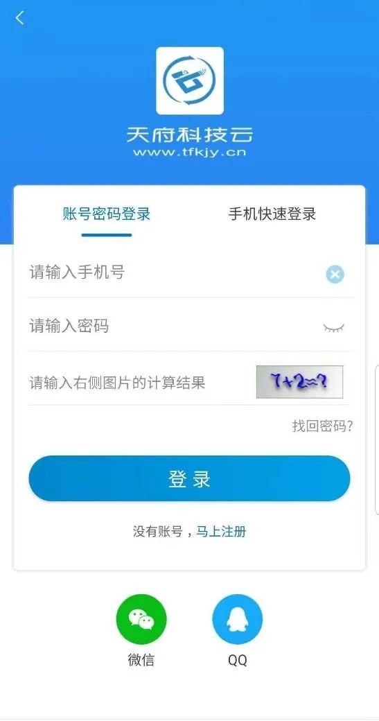 天府科技云怎么預約四川科技館門票？（附流程）