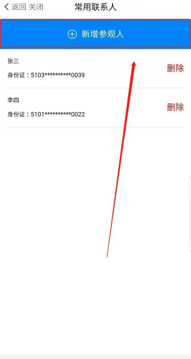 天府科技云怎么預約四川科技館門票？（附流程）