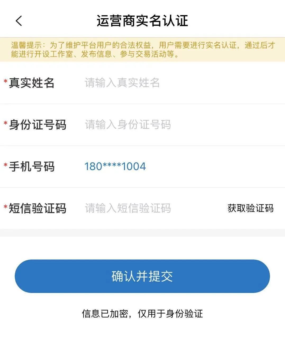 天府科技云服務平臺注冊登錄步驟一覽