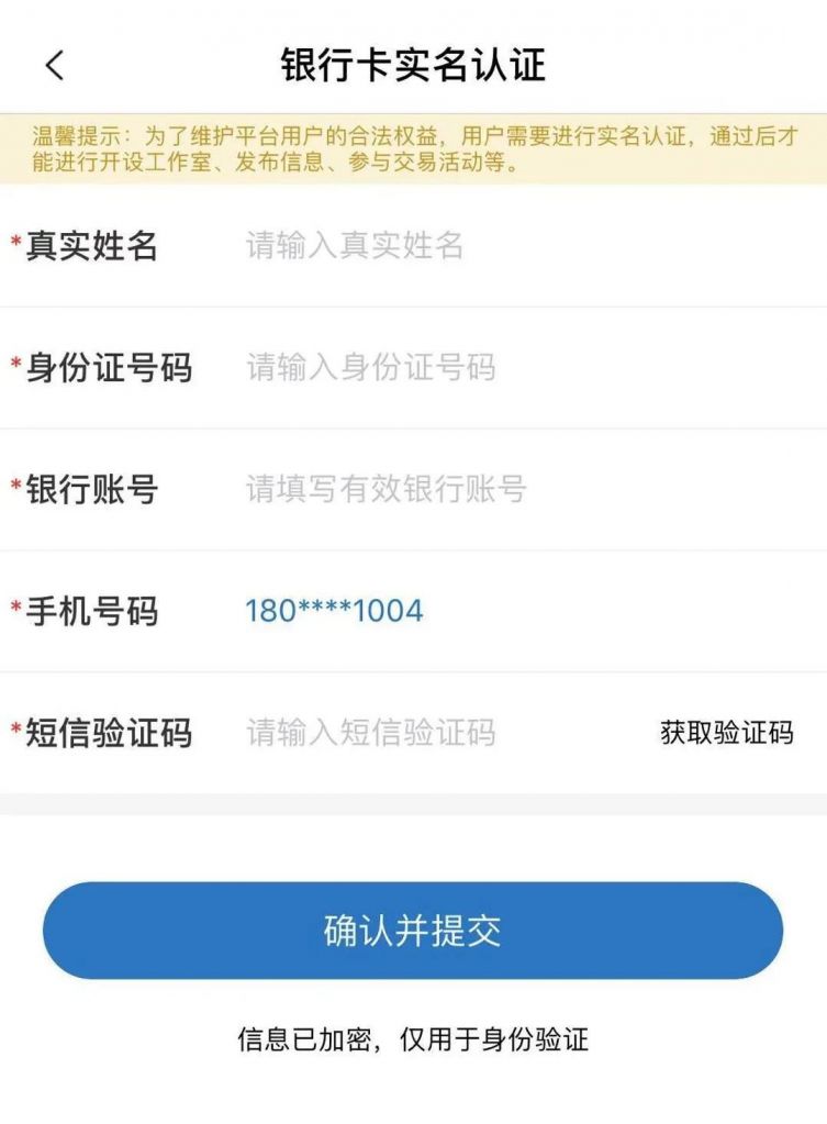 天府科技云服務平臺注冊登錄步驟一覽