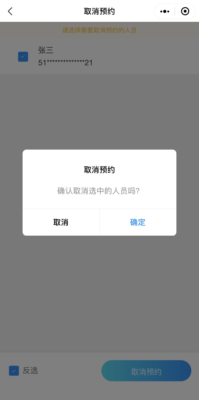 2023四川科技馆门票预约入口（网址 操作指南）
