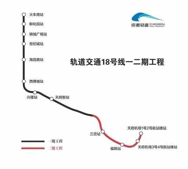 成都地鐵18號線一二期列車順利到段