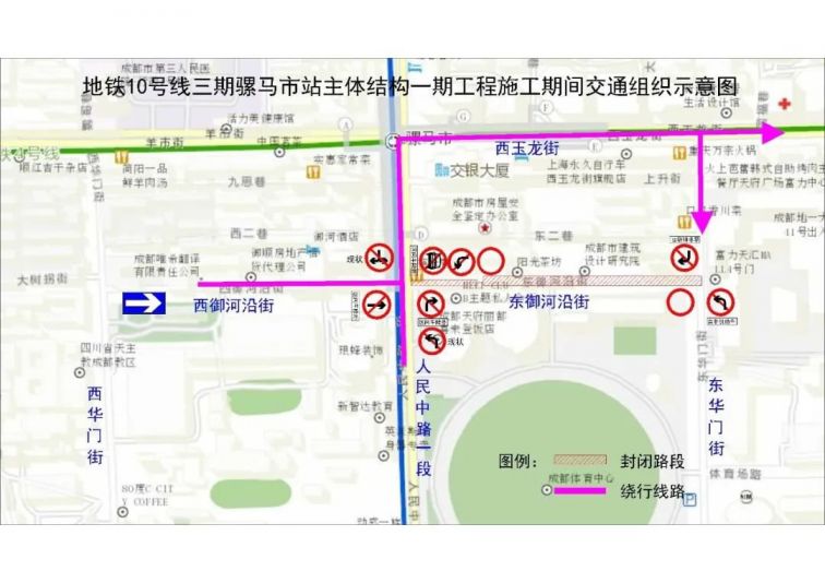 3月10日起成都10號(hào)線三期騾馬市站交通管制