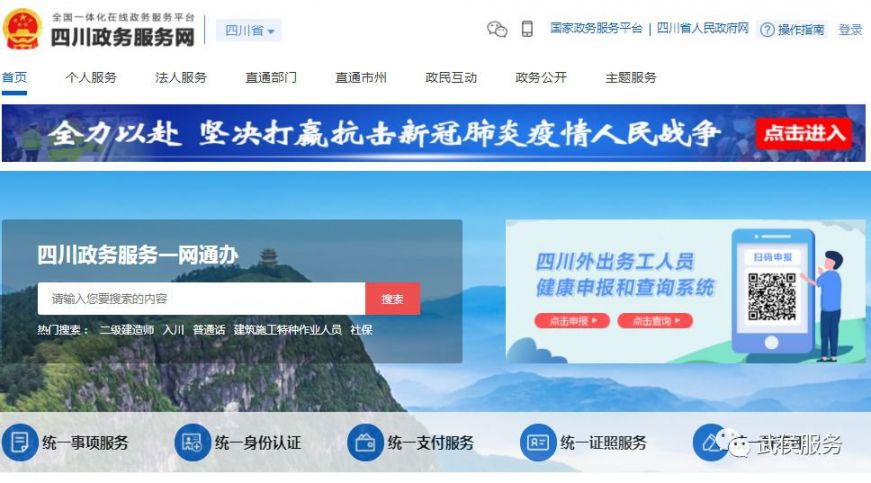 成都道路貨物運輸經營許可線上辦理