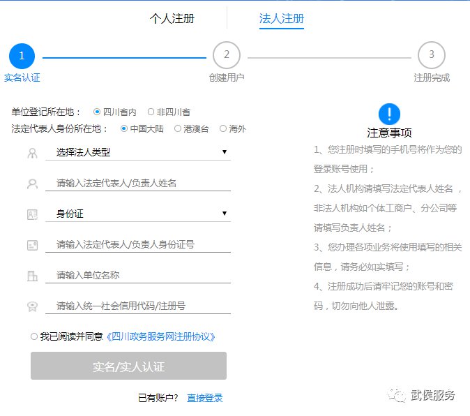 成都道路貨物運輸經營許可線上辦理