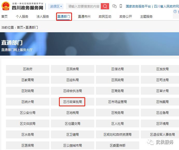 成都道路貨物運輸經營許可線上辦理