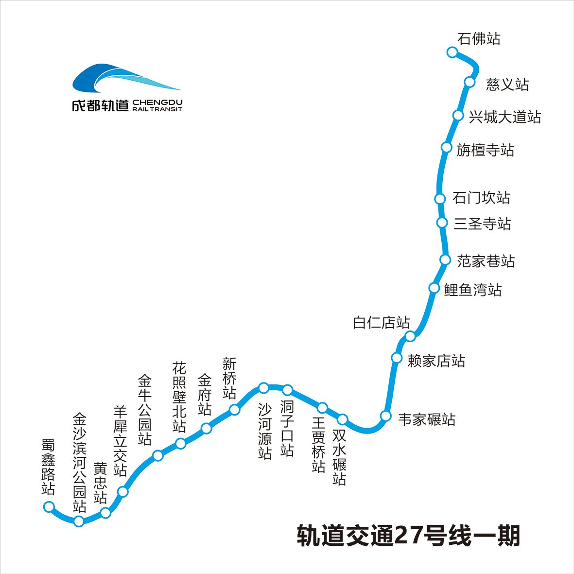 成都地铁27号线详细线路