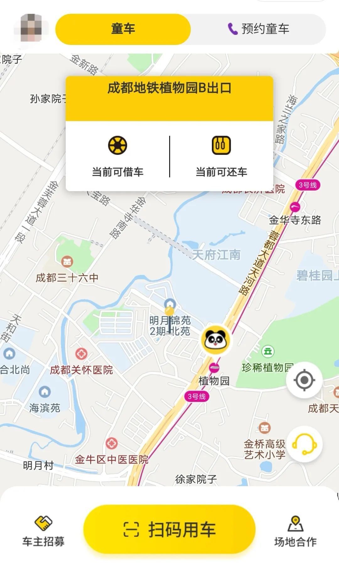 成都地铁共享童车分布站点 使用租赁流程