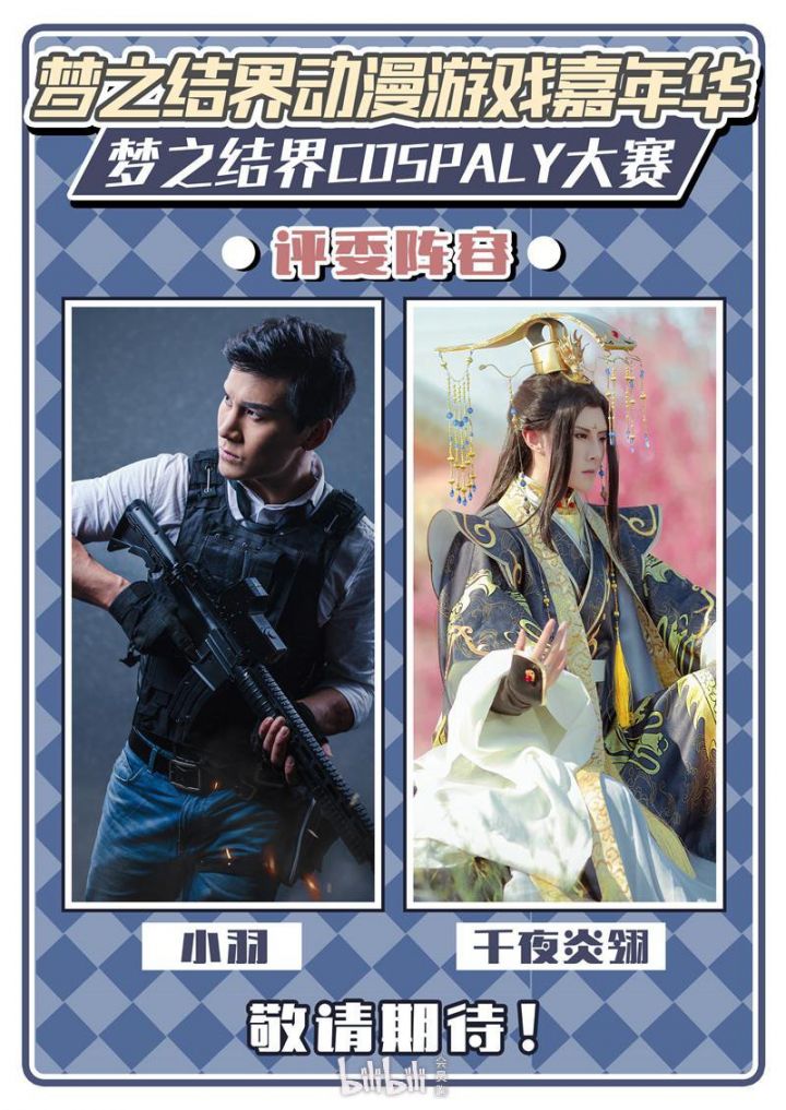 2019成都夢之結界動漫游戲嘉年華（時間 嘉賓 門票）