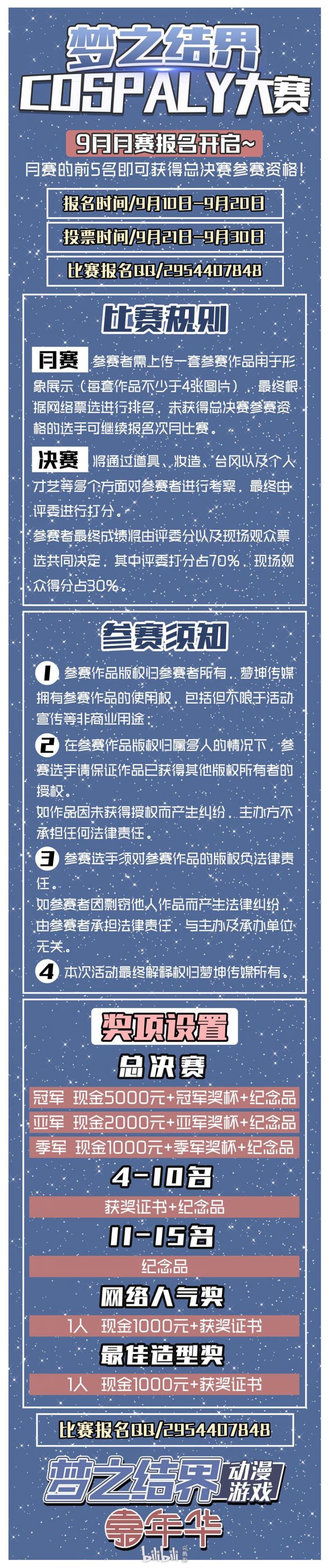 2019成都夢之結界動漫游戲嘉年華（時間 嘉賓 門票）