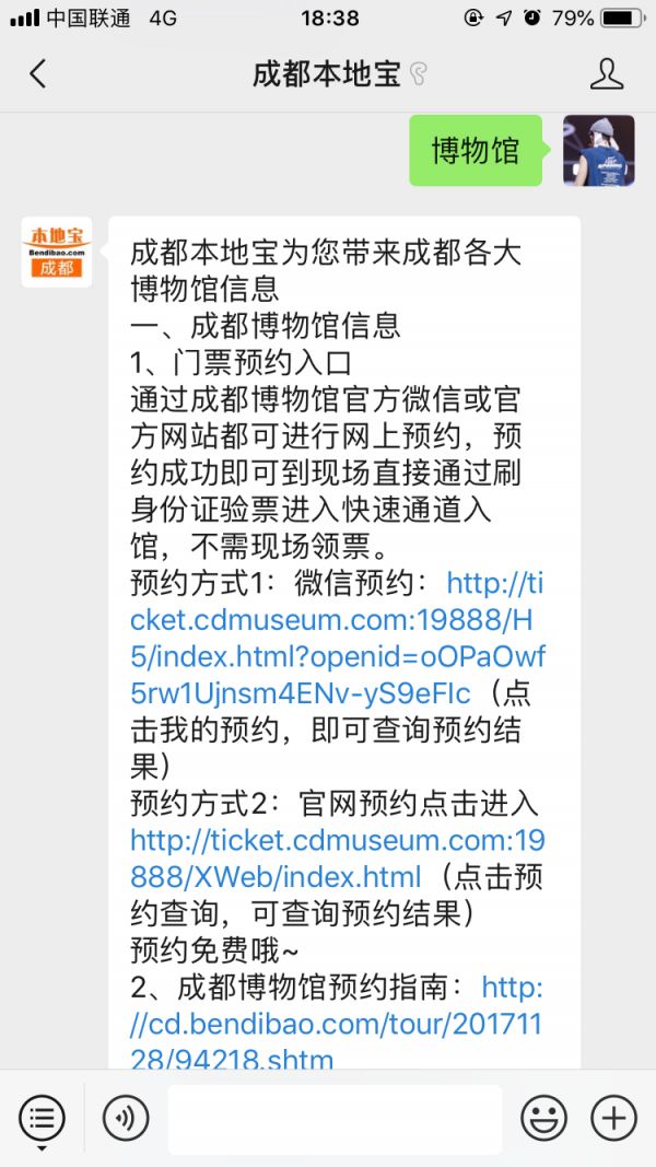 2019成都博物館寶格麗靈蛇傳奇藝術展（時間 門票預約）