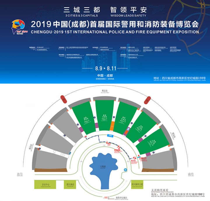 2019成都警博會（時間 地點 門票）