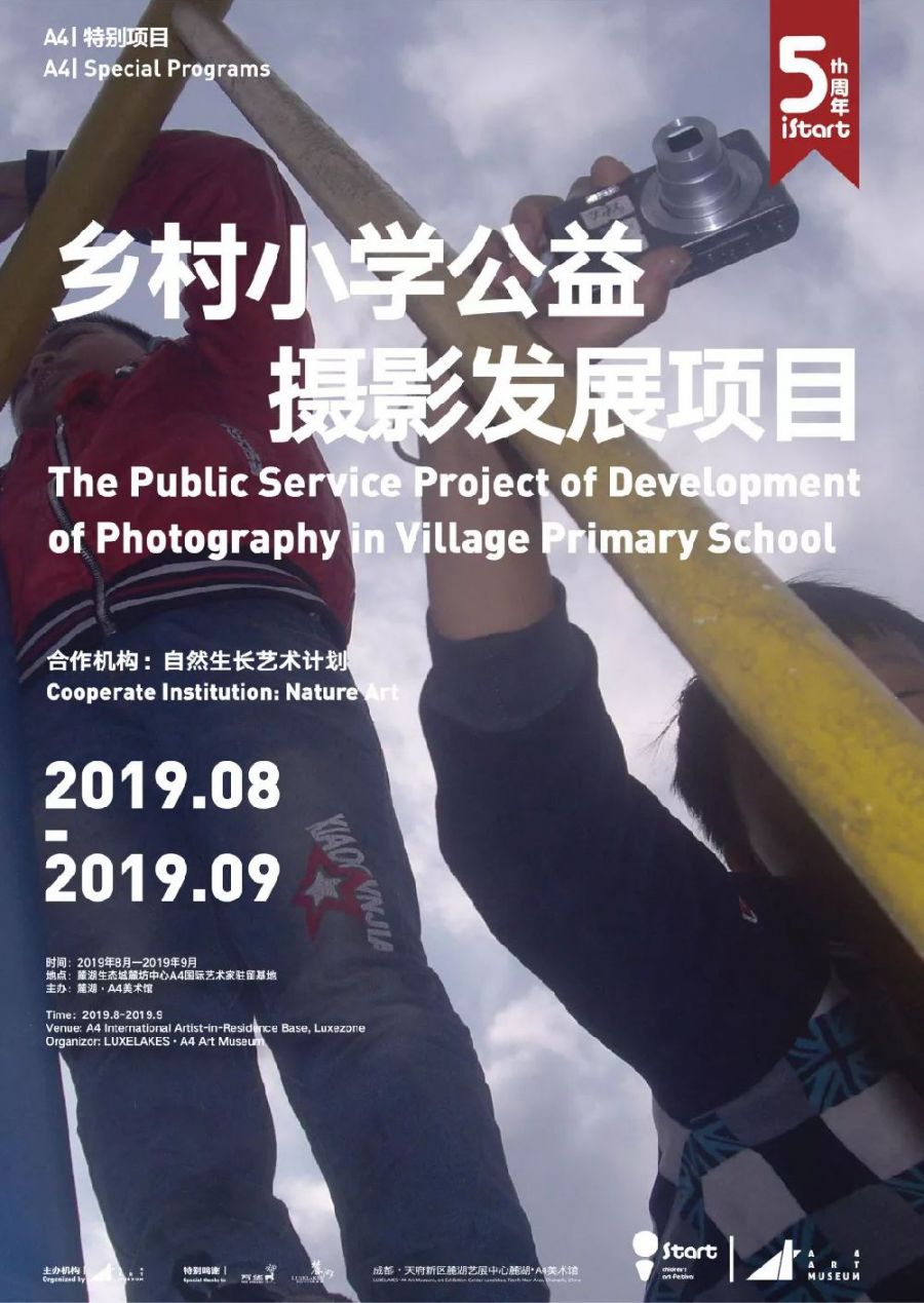 2019成都第五屆兒童藝術節特別展都有哪些？