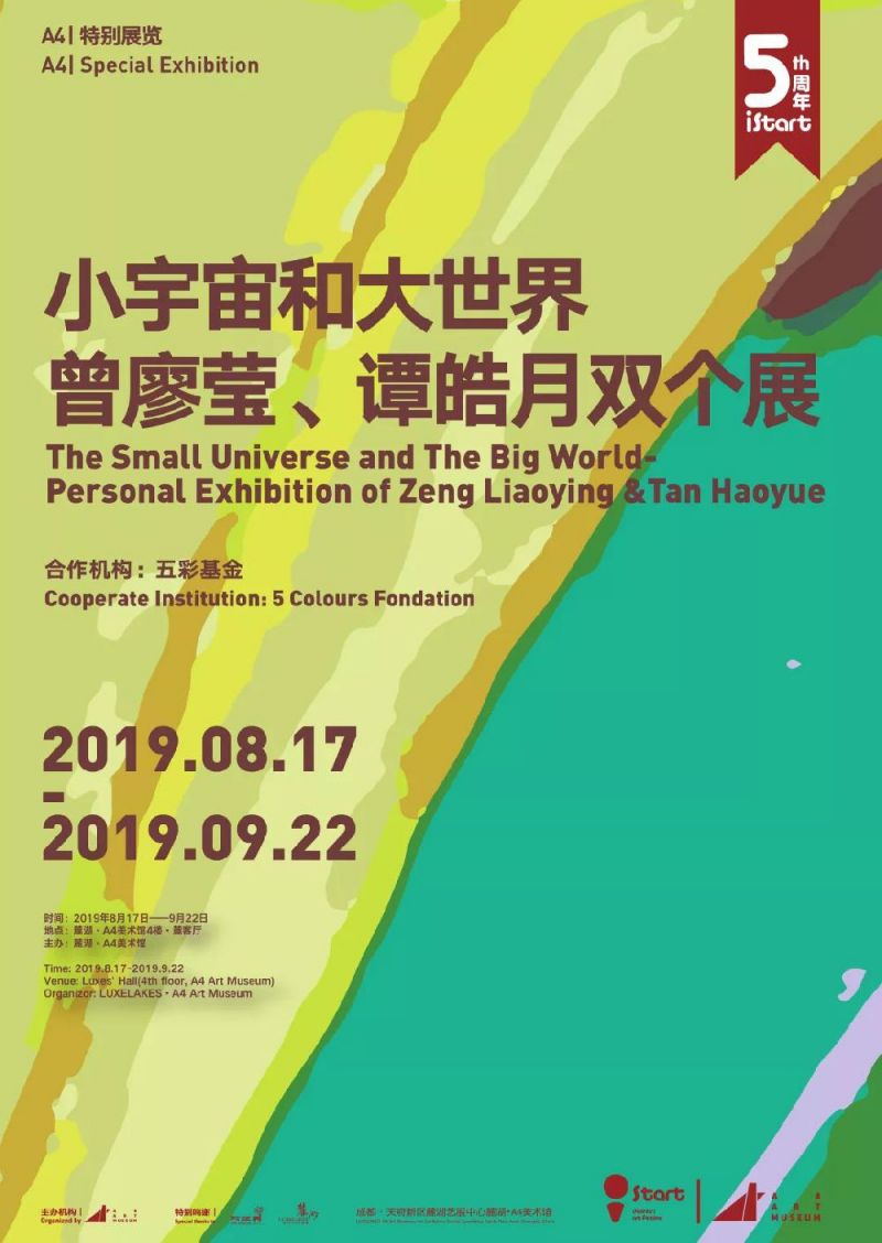 2019成都第五屆兒童藝術節特別展都有哪些？