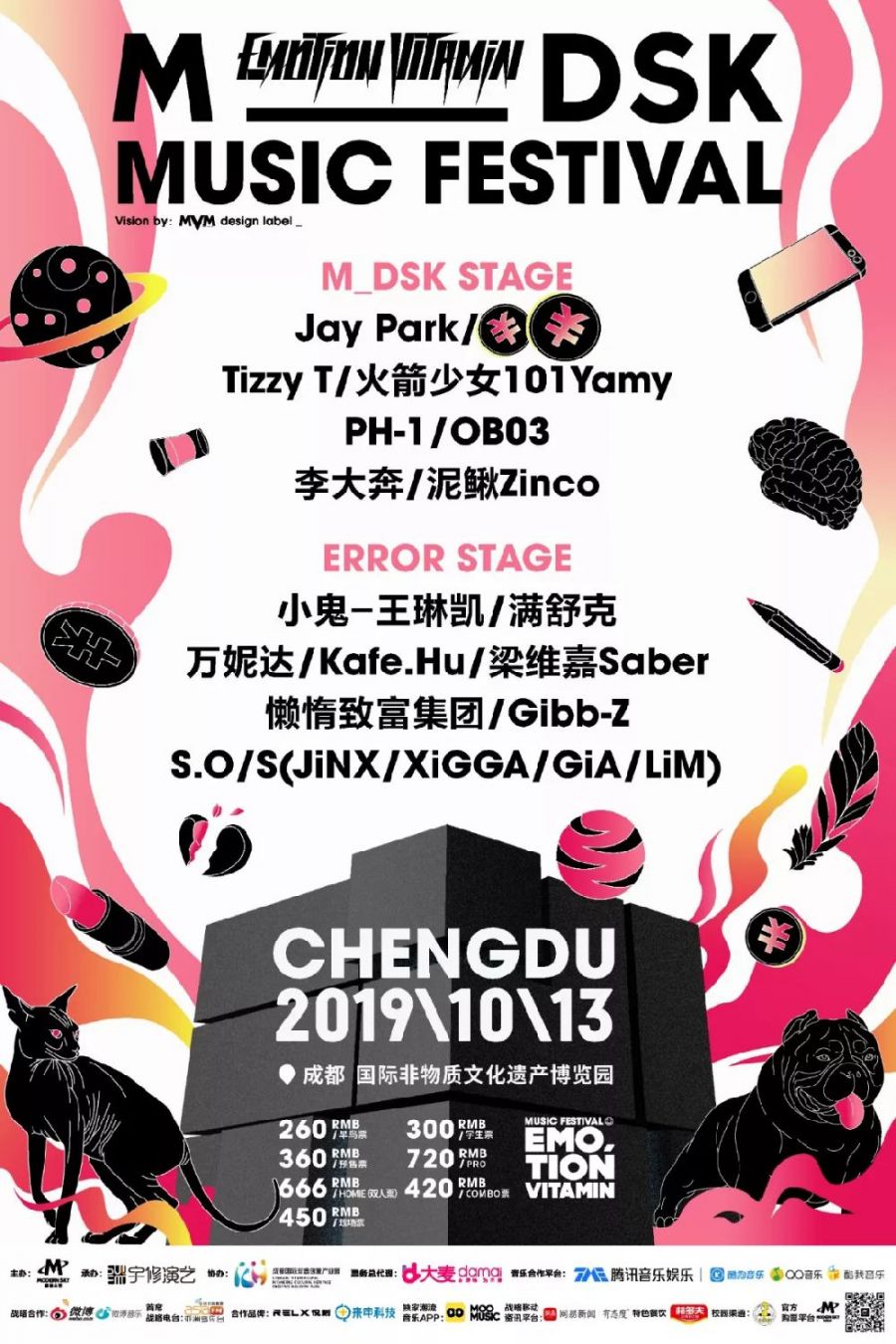 2019成都MDSK摩登天空音樂節嘉賓陣容一覽