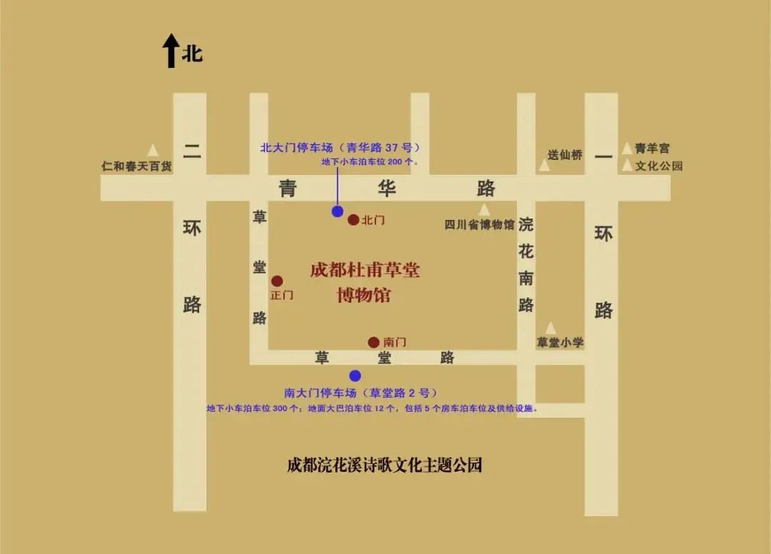 2020春節期間成都杜甫草堂活動匯總