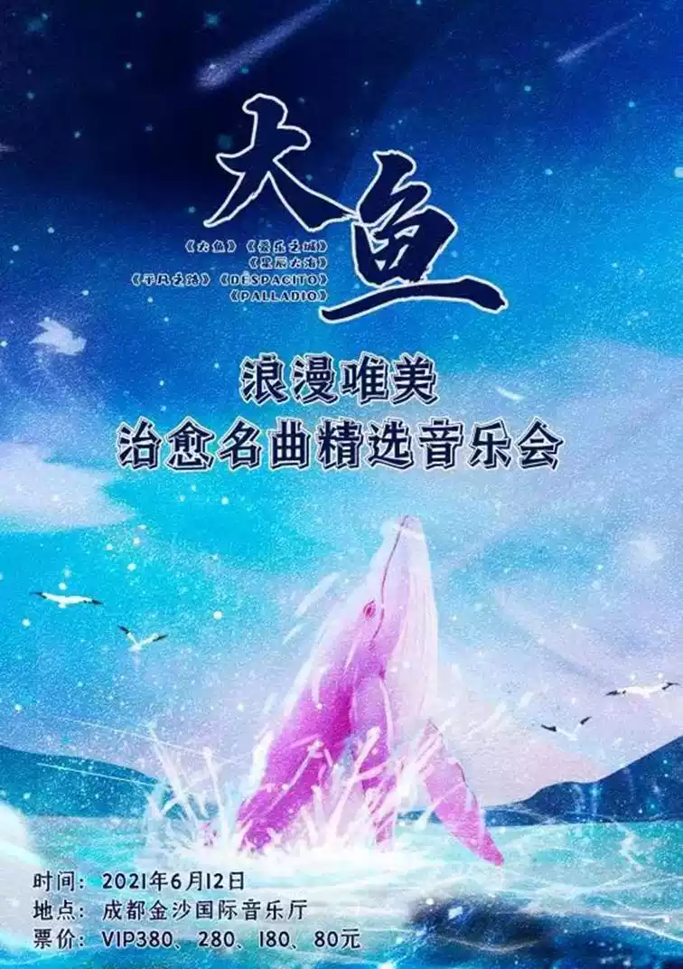 成都端午節演出活動匯總2021