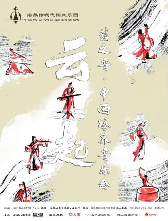 成都端午節演出活動匯總2021