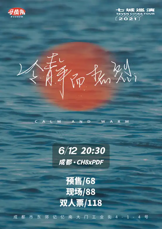 成都端午節演出活動匯總2021