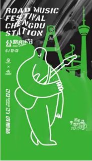 成都端午節演出活動匯總2021
