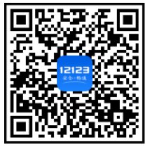 郴州申领货车电子通行码入口