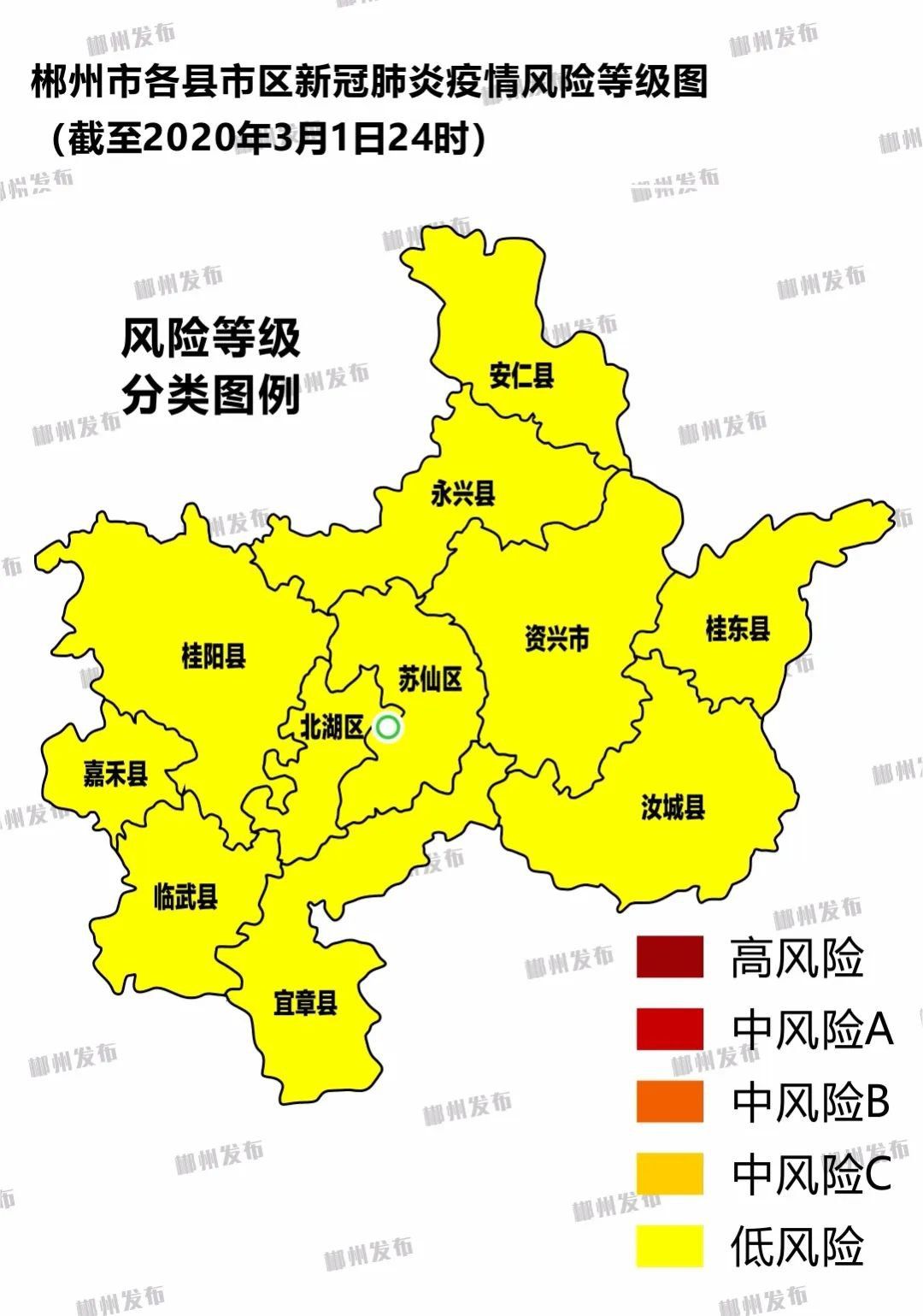 郴州所有县市区被列入低风险地区