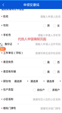 老人,小孩等没有条件申请滁州安康码的人员怎么办?