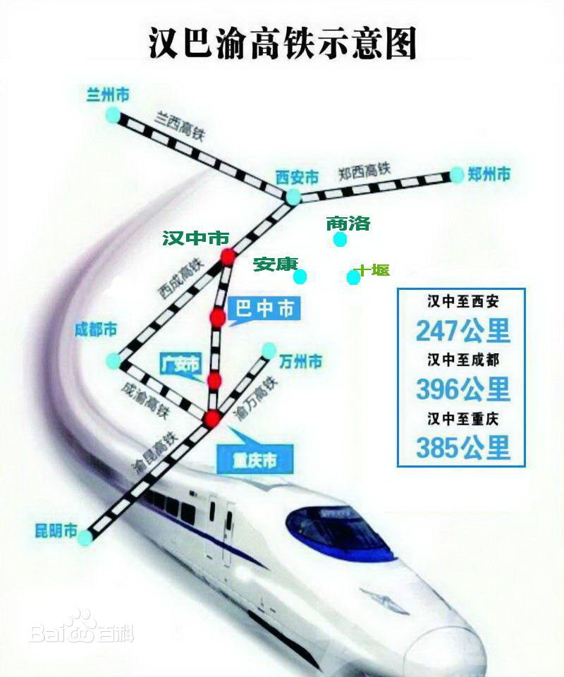 汉巴渝高铁规划图
