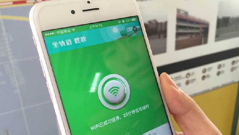 重庆轻轨1号线wifi使用指南