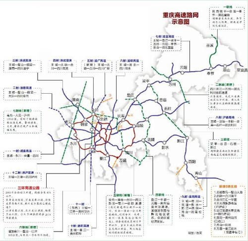 《重庆市高速公路网规划(2013―2030年)》