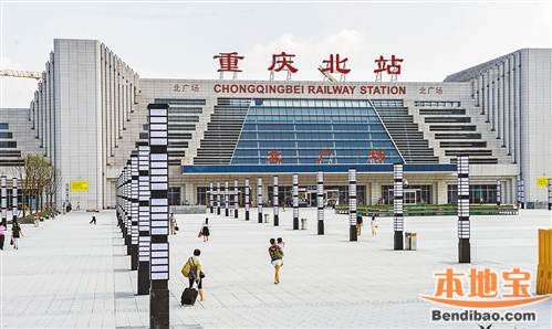 轻轨3号线重庆北站更名 更名为"重庆北站南广场"
