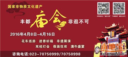 2018丰都庙会花车巡游时间