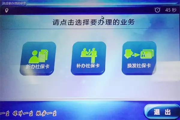 2019重庆社保卡办卡机操作指南