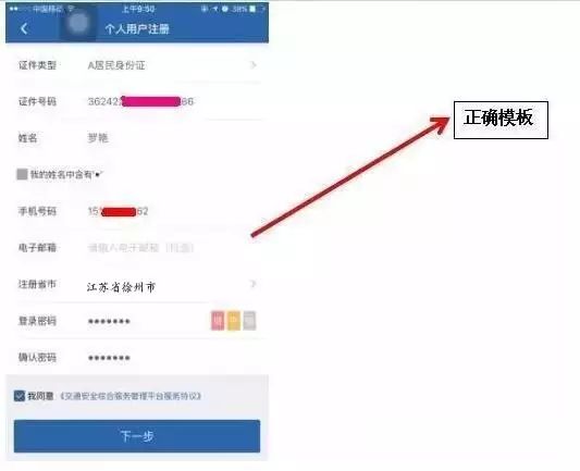 驾考成绩网上查询系统