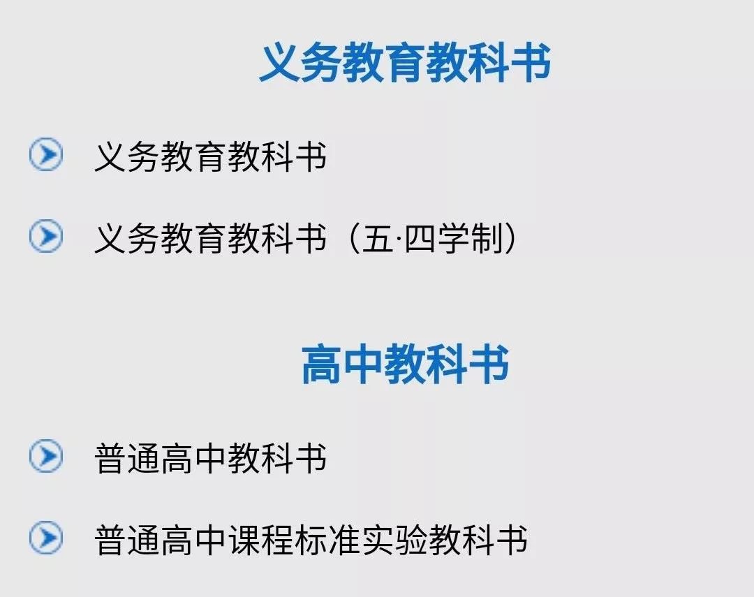 重庆中小学春季统编教材及人教版教材电子版下载（小学、初中、高中）