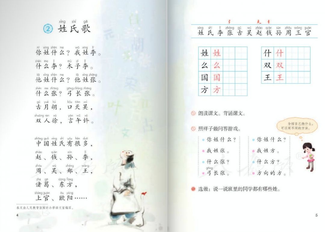 重庆人教版小学课本全套pdf