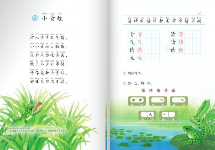 重庆人教版小学课本全套pdf