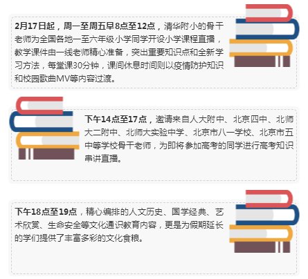 中国教育频道在线直播同上一堂课（课程内容 观看方法 课表）