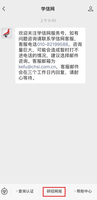 重庆研究生准考生证丢失下载