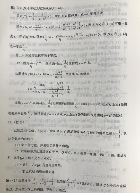 重庆高考理科数学真题2019