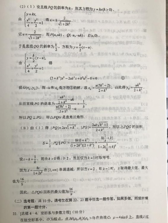 重庆高考理科数学真题2019