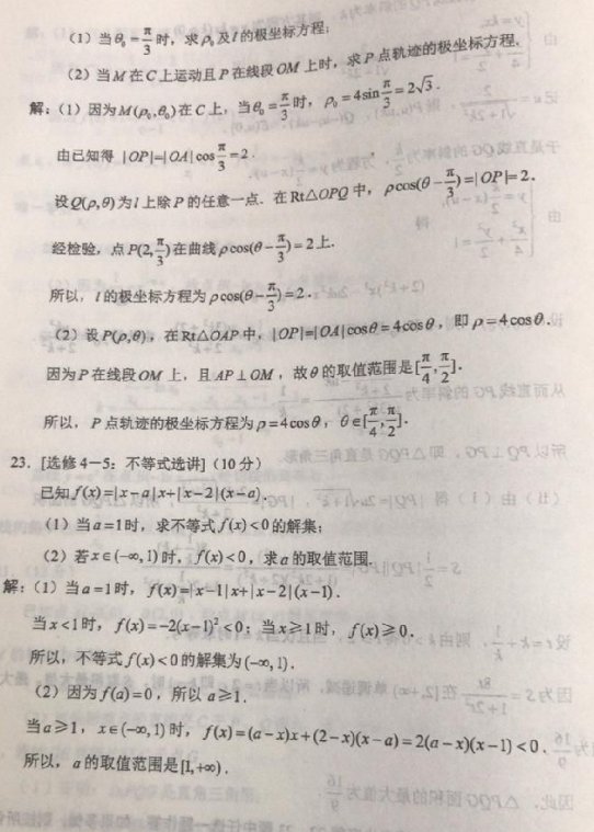 重庆高考理科数学真题2019