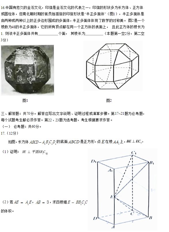 重庆高考文科数学真题2019