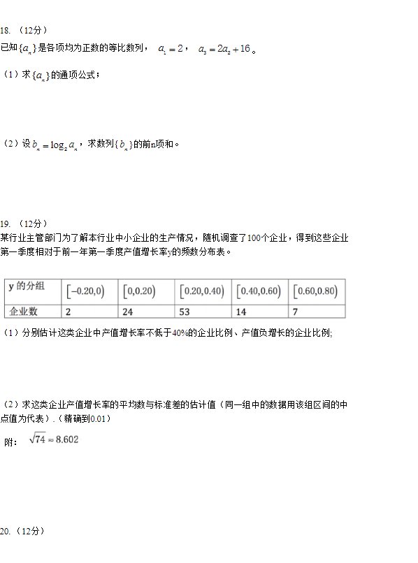 重庆高考文科数学真题2019