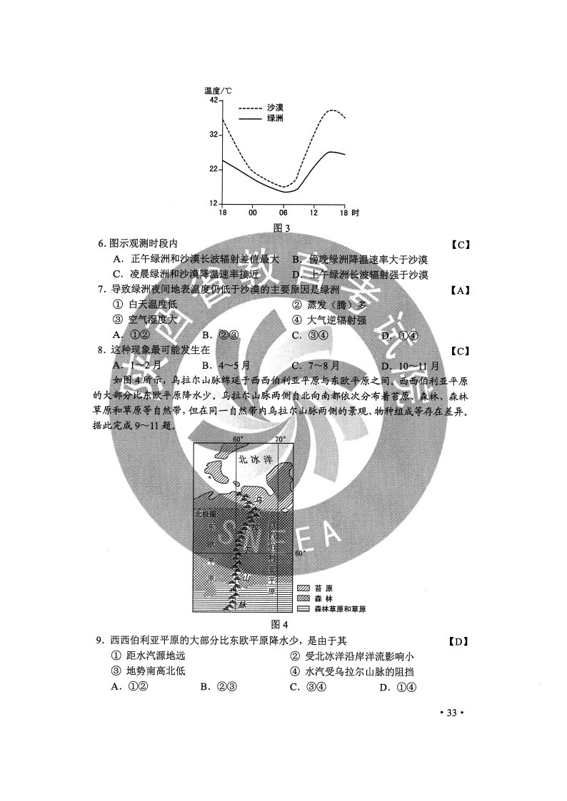 2020重庆高考文综试卷原文及答案（附估分入口）