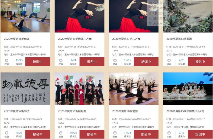 2020重庆开州文化馆暑期少儿免费培训（报名时间 培训时间 课程表）