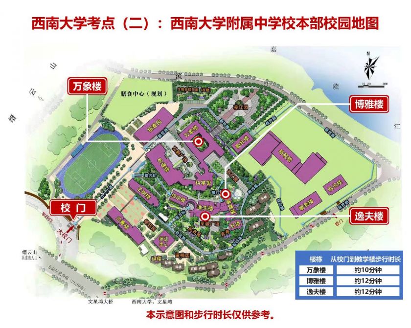 2022年西南大学研考进考场公告考场地图